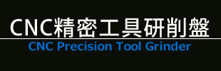 CNC Ptscision Tool Grinder