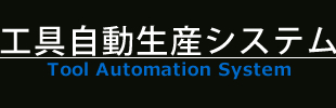 Tool Automastion System