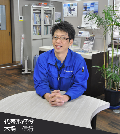 DKT 社長