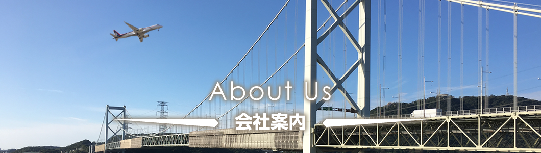 About Us