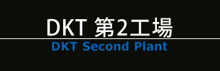 Second Factry