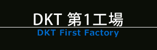 First Factry