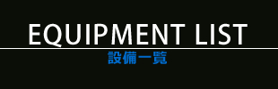 EQUIPMENT LIST